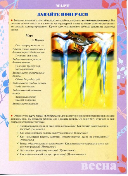 Материалы для оформления родительского уголка