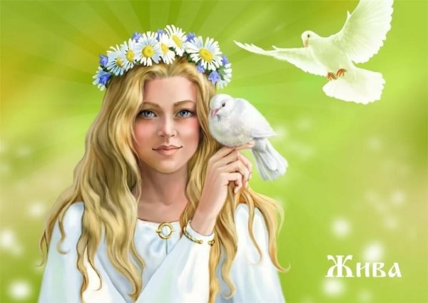 Лада древнеславянская богиня