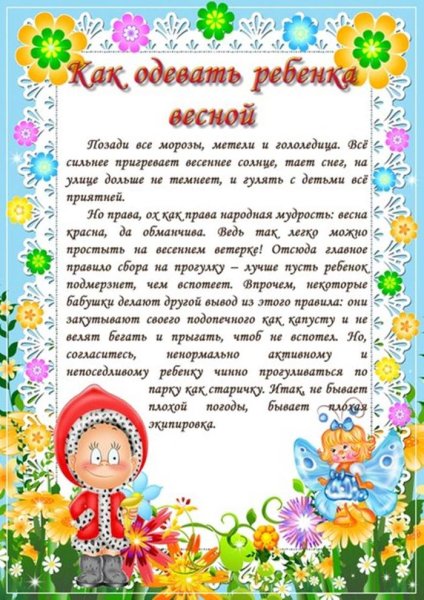 Весенние месяцы