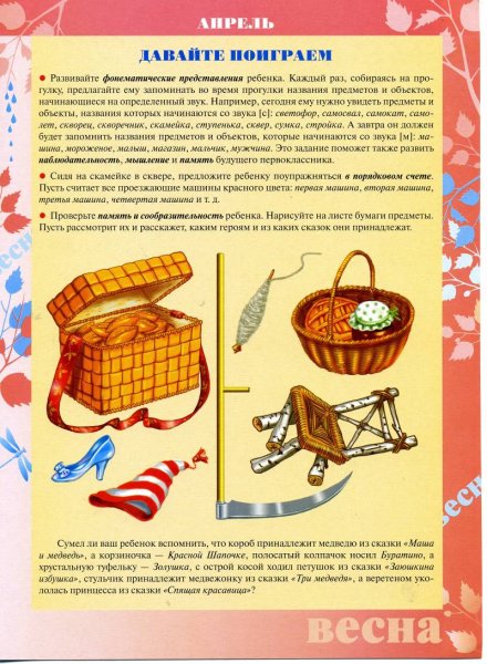 Консультация Весна для детского сада