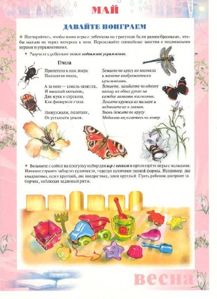 Материалы для родительского уголка