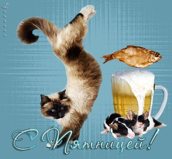 Анимационные открытки с пятницей