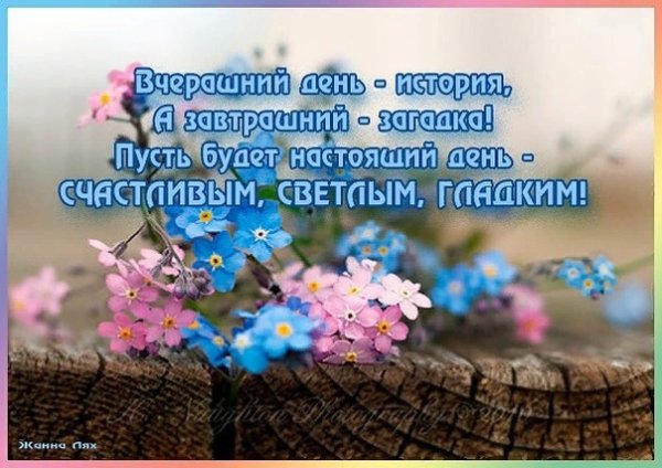 Пожелания с добрым утром Божьей благодати