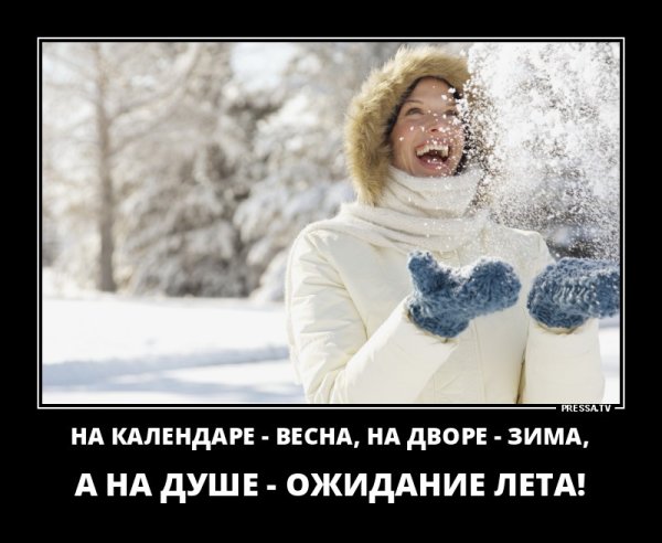Весна юмор