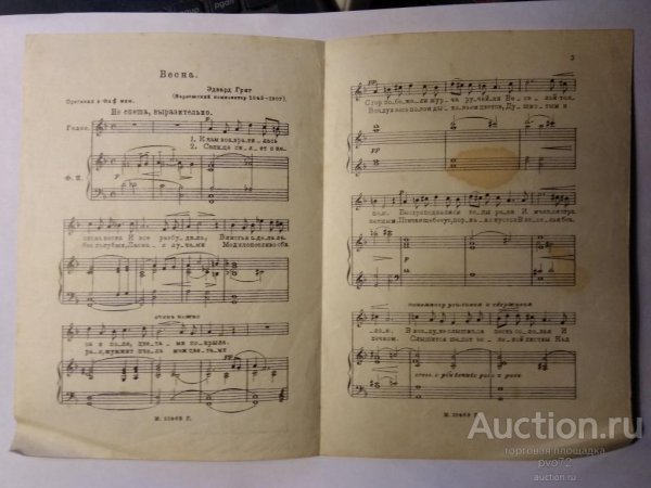 Эдвард Григ утро