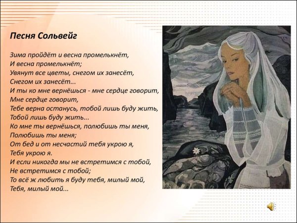 Эдвард Григ танец эльфов