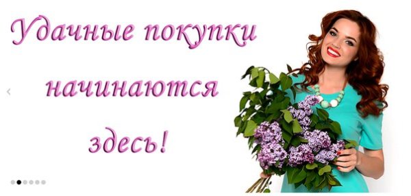 Весенний баннер