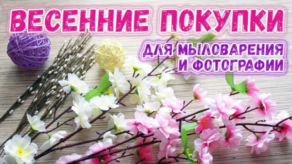 Совместные покупки обложка для группы