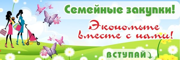 Выгодные покупки картинки