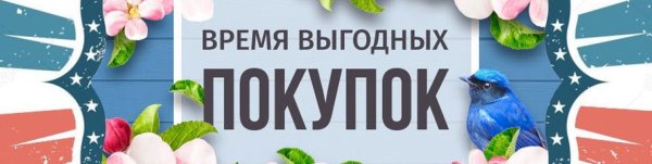 Совместные покупки обложка для группы