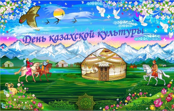 Наурыз открытки с поздравлениями