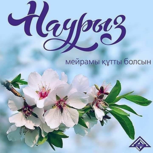 Тюльпаны Навруз