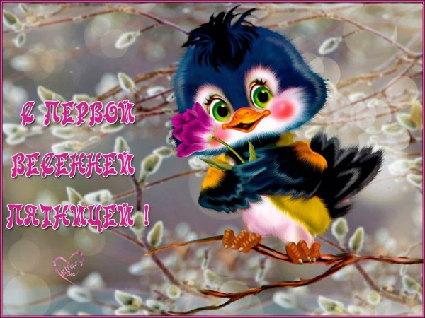 Открытки с весенним утром