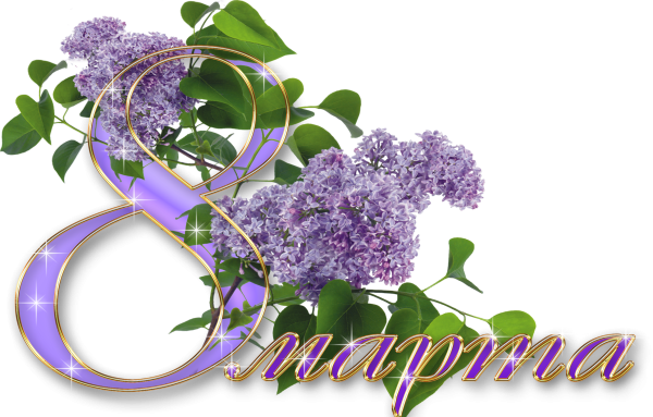 Сирень фон