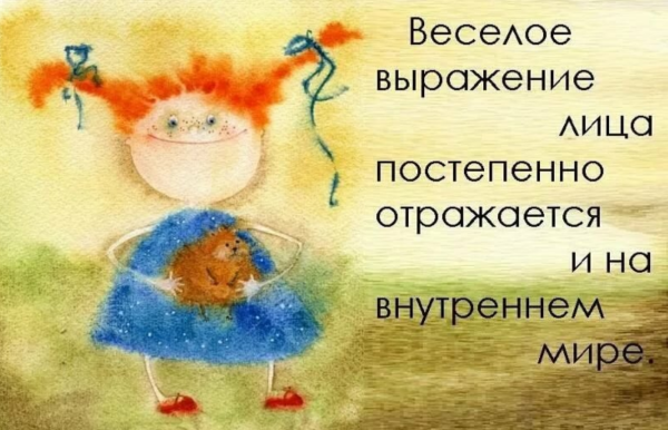 Ромашка улыбается