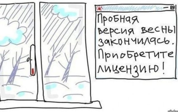 Доброе утро одевайтесь теплее