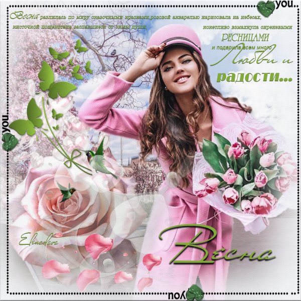 Красивые плейкасты с весной