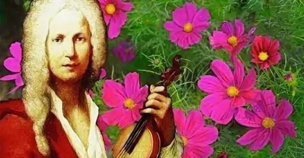 Вивальди Весна