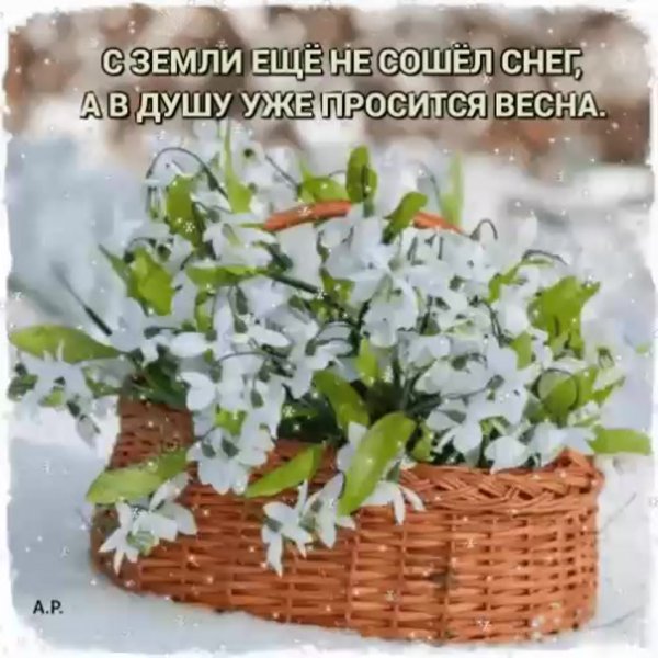 Ура снег