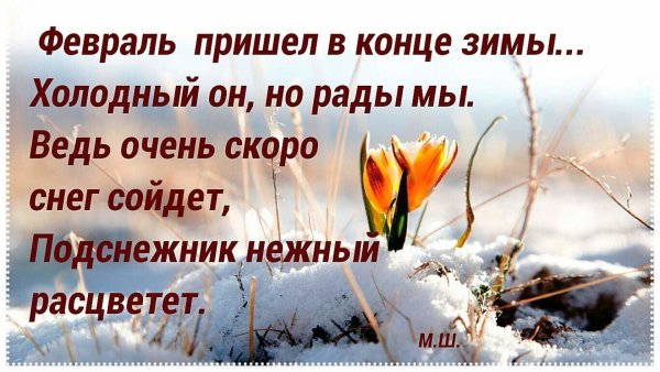 С первым днем весны