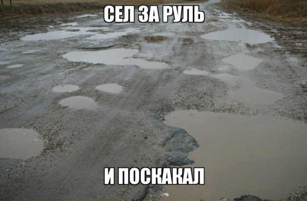 Весна дороги юмор