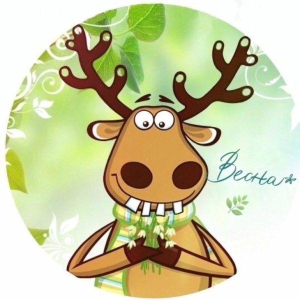 Олень подслушано Весна