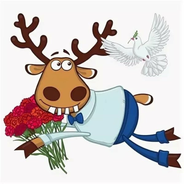 Олень радуется подслушано