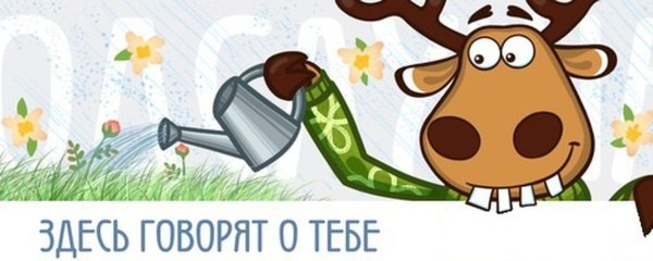 Подслушано обложка