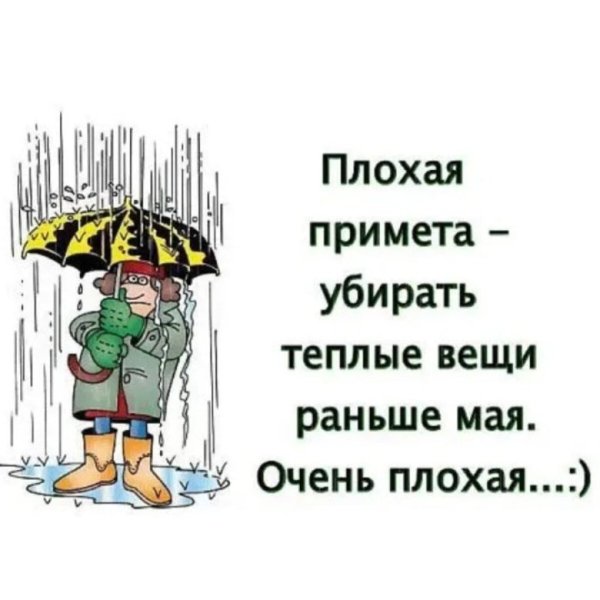 Хорошего настроения в дождливую погоду осенью