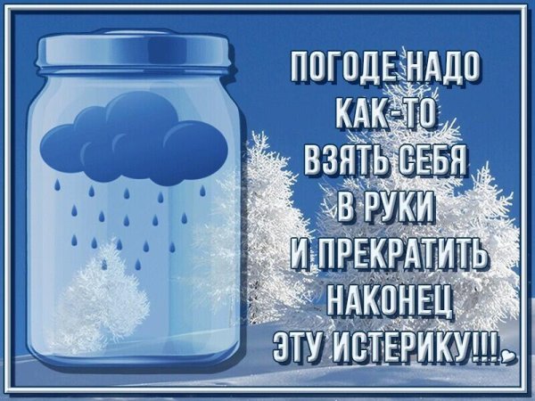 Дождливый вторник