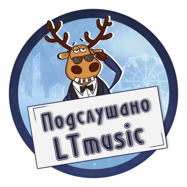 Подслушано зима