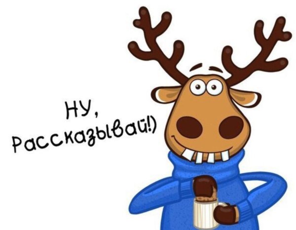 Подслушано на прозрачном фоне