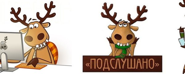 Подслушано Стикеры