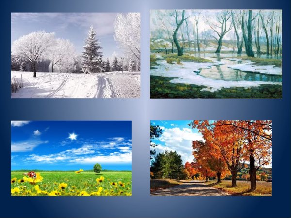 Сезонные явления в природе