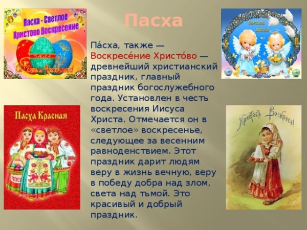 Праздники весны по старинному календарю