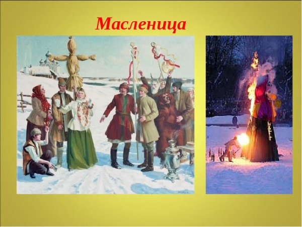 Праздники русского народа