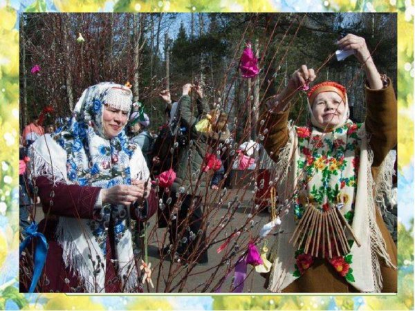 Весенний праздник народов