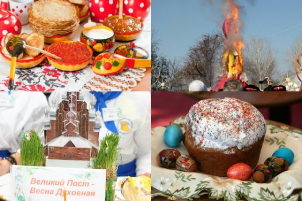 Масленица и Пасха