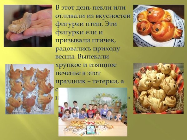 Весенние праздники старинного календаря