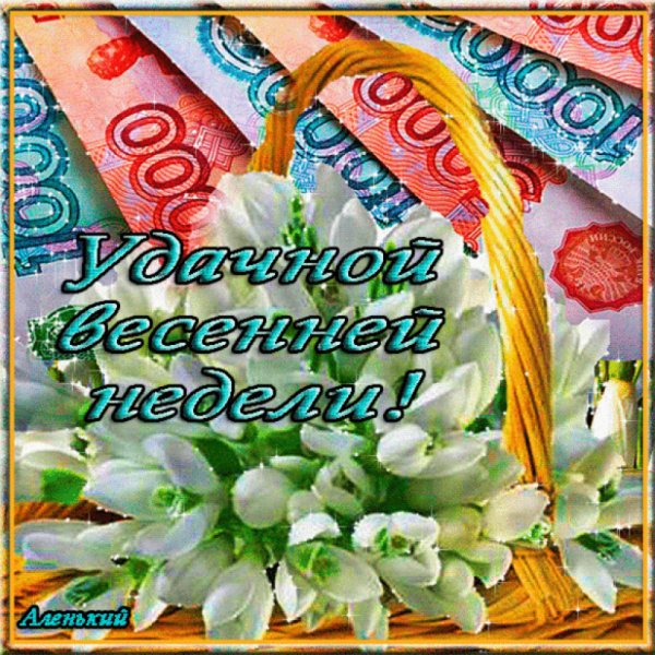 Доброе утро понедельника хорошего настроения