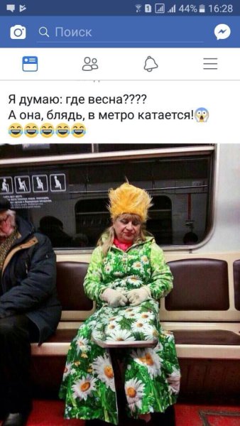 Женщина Весна в метро