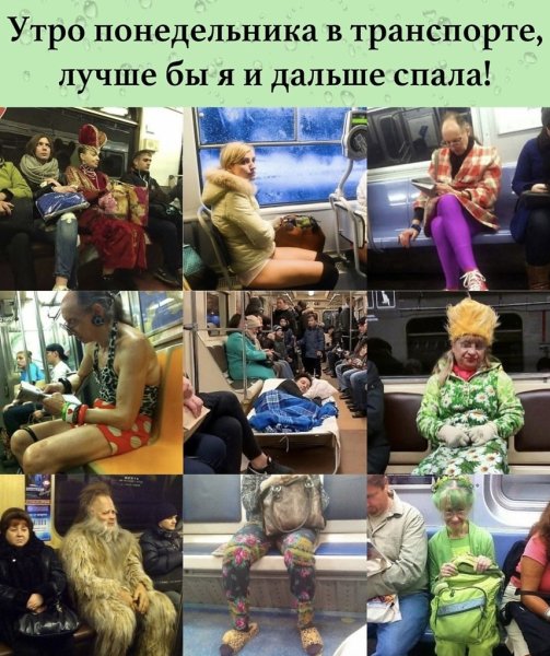 Весна в метро катается картинки