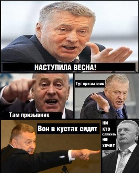 А Я думаю где Весна