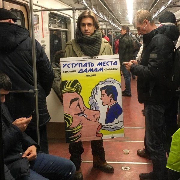 Уступить место