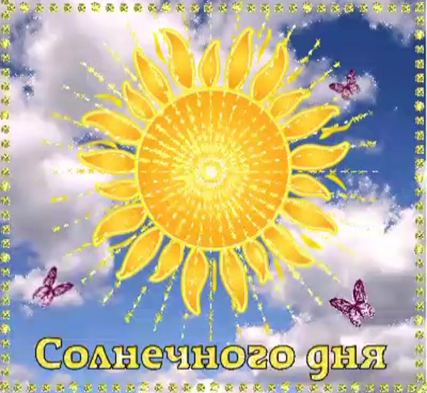 Доброе утро Зайчонок
