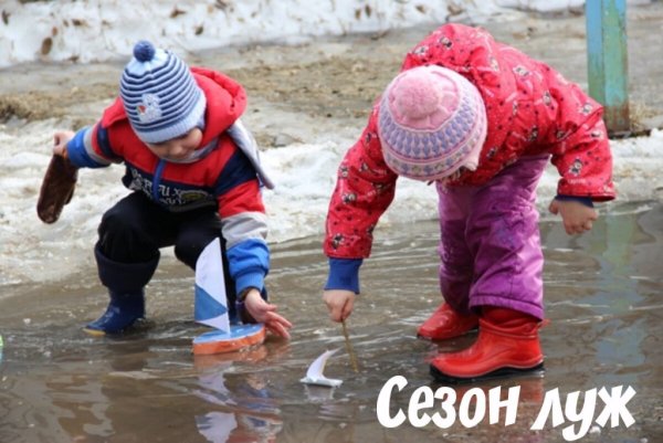 Весенние игры