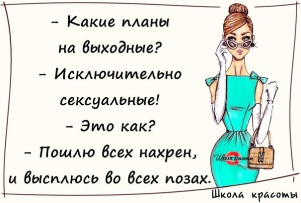 Список дел на весну