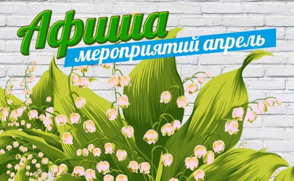 Список дел на весну