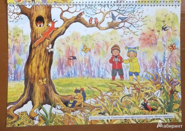 Холодная Весна приколы