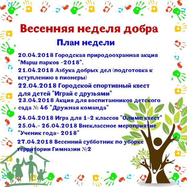 Весна рисунок для детей